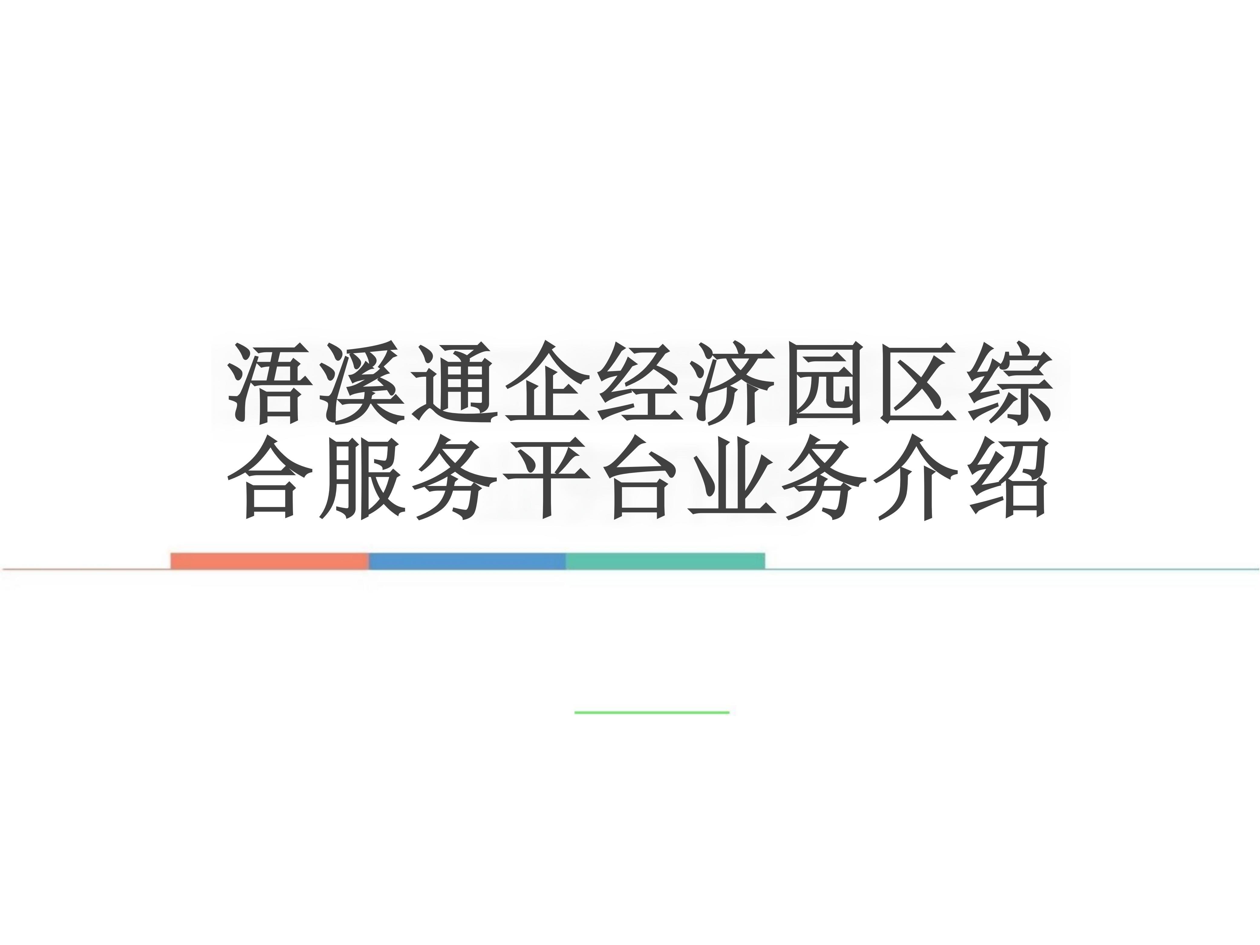 湖南祁阳浯溪通企数字科技有限公司