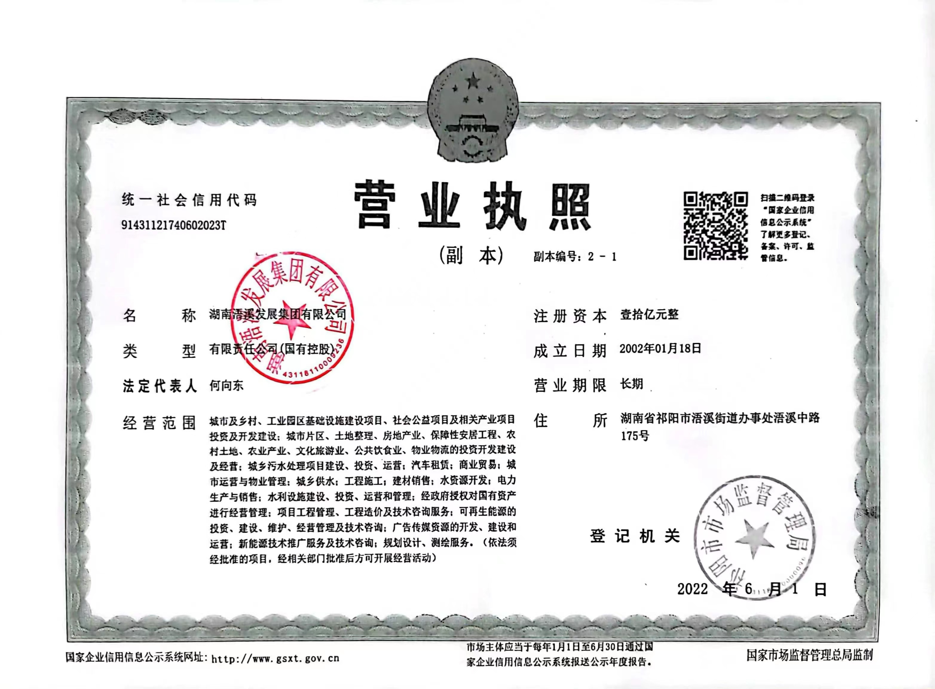 湖南祁阳浯溪通企数字科技有限公司