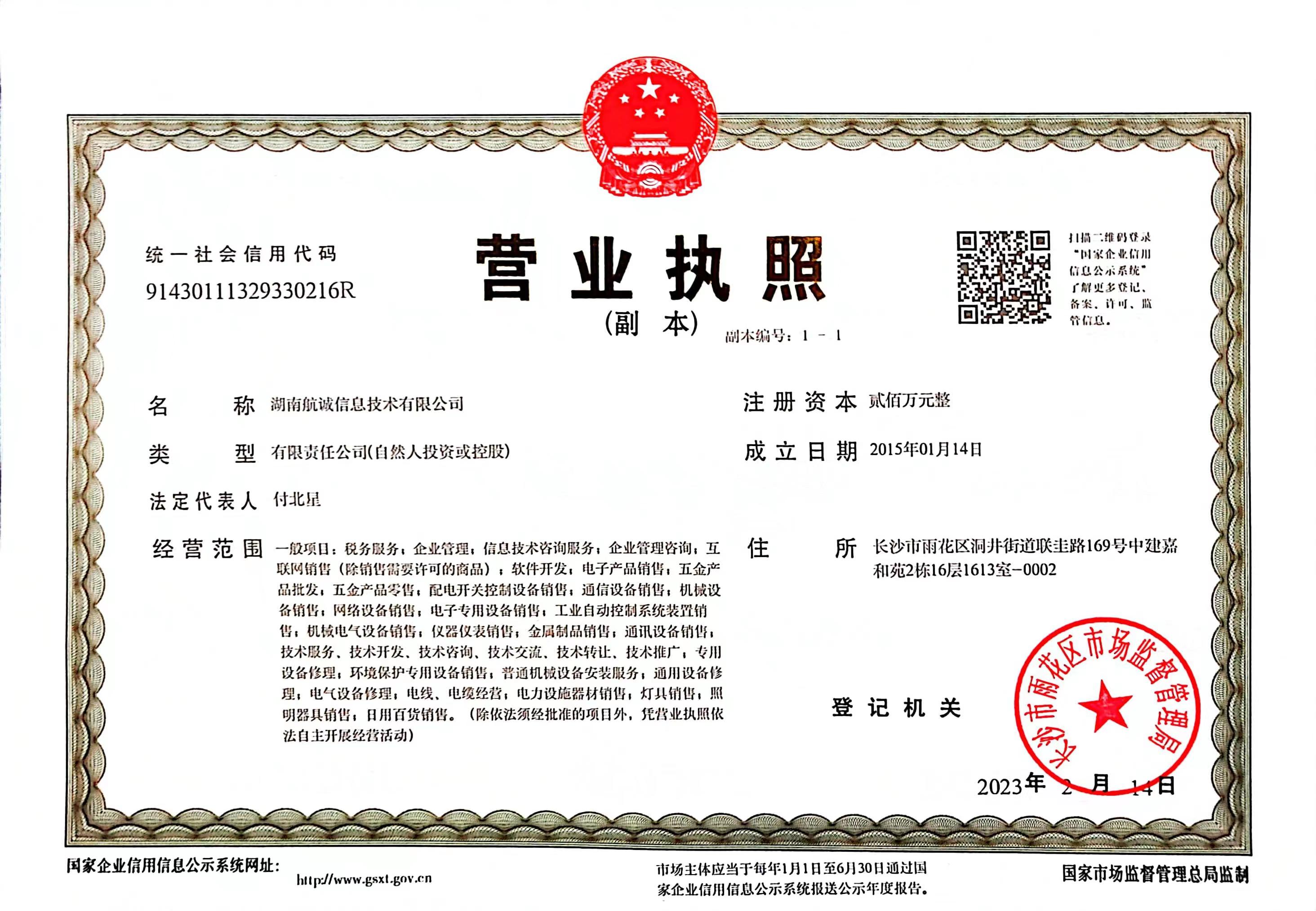 湖南祁阳浯溪通企数字科技有限公司